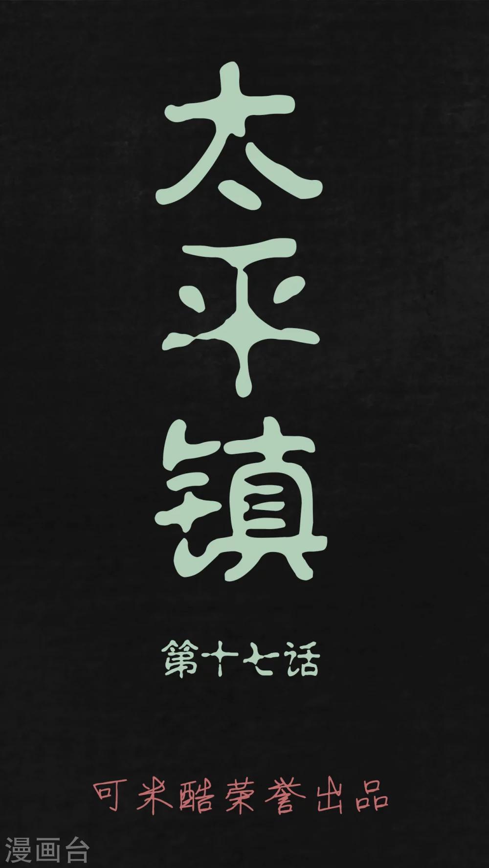 第17话0