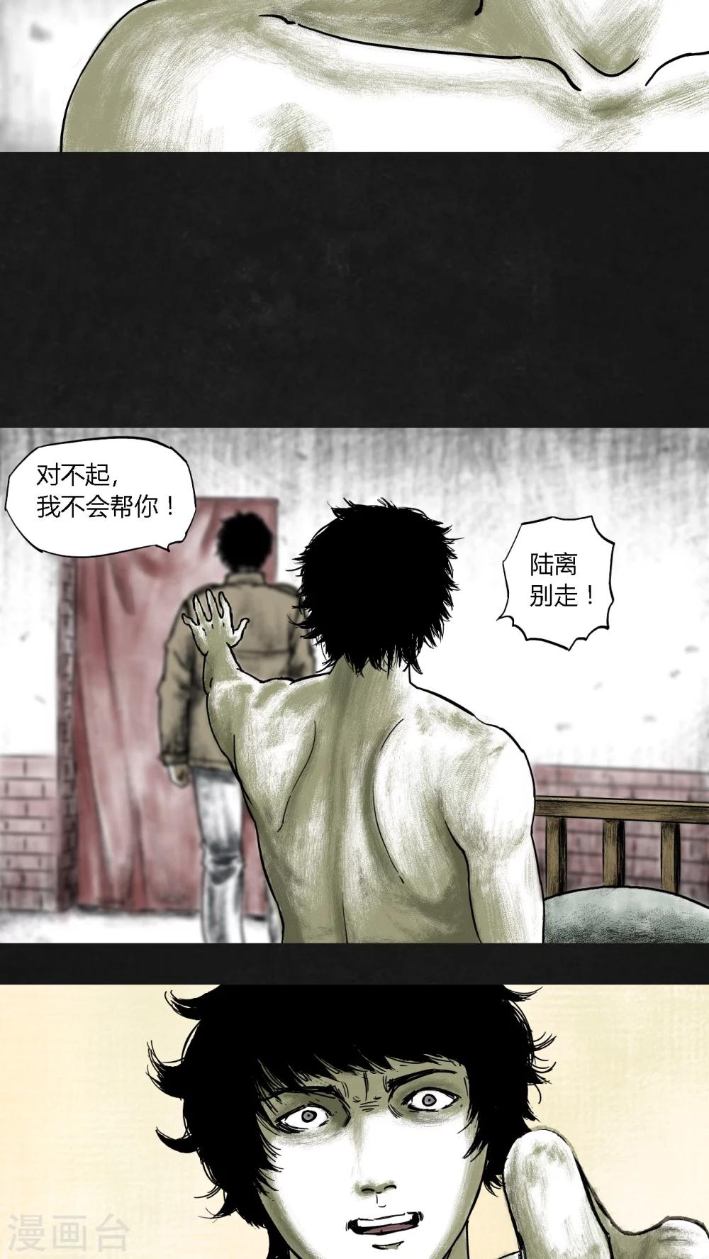 第17话29