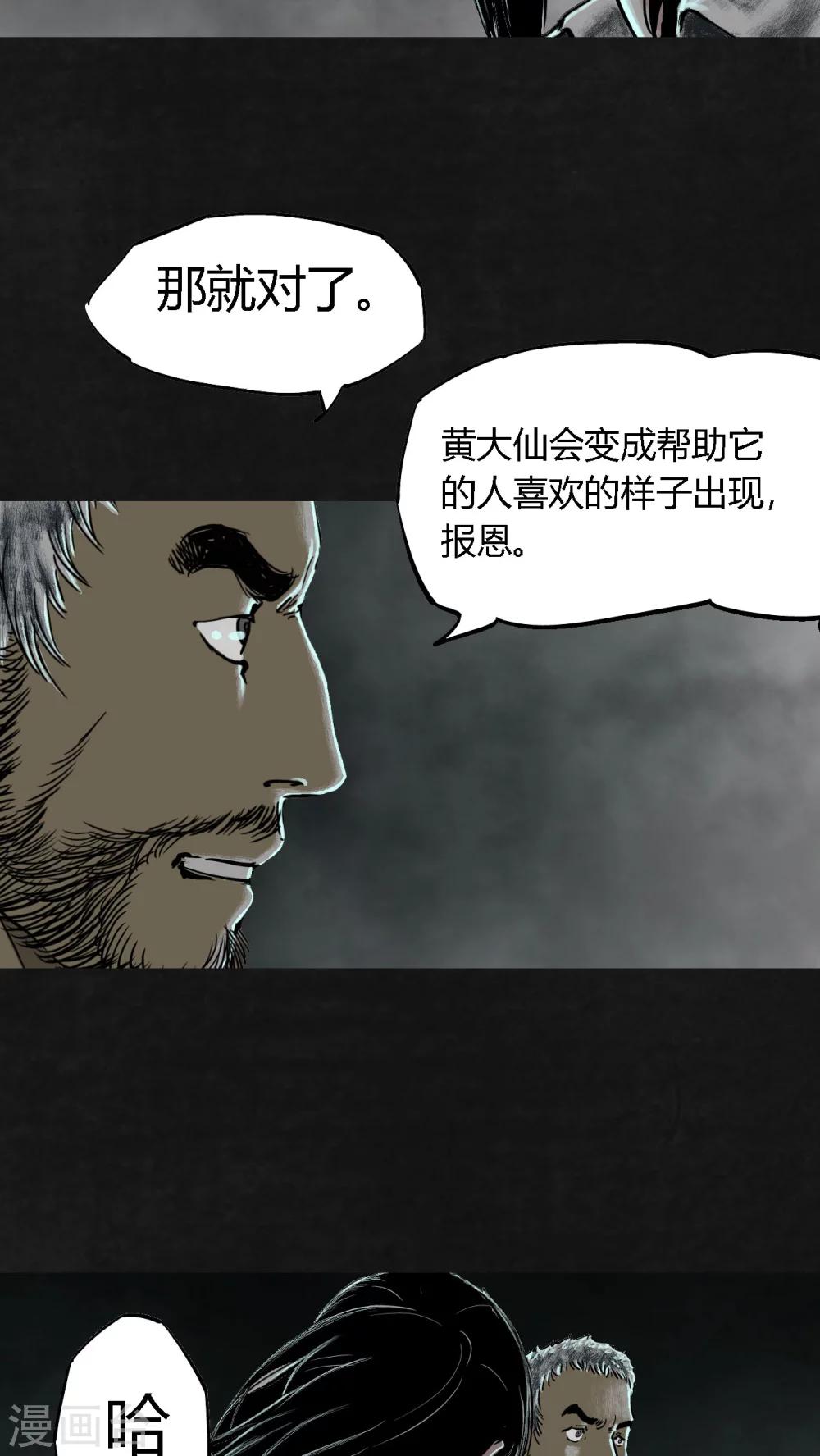 第23话39