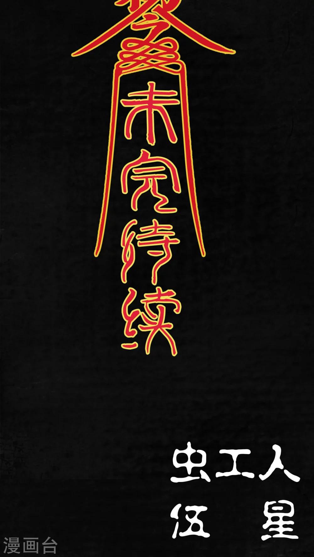 第21话60
