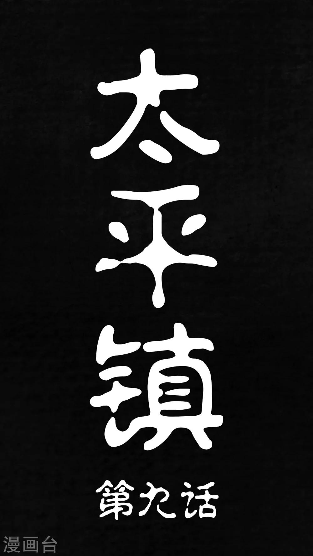 第9话0