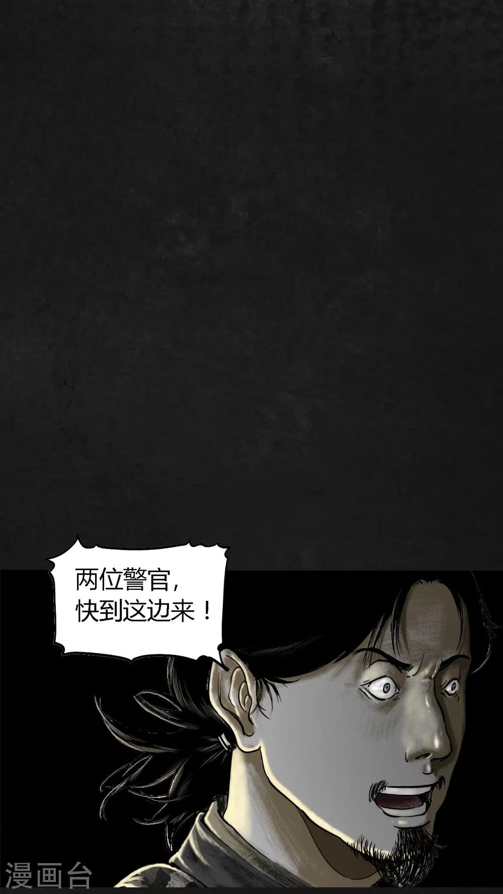 第23话4