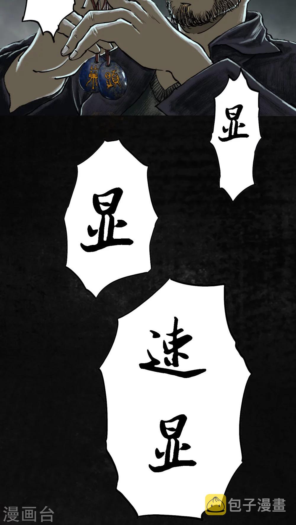 最终话43
