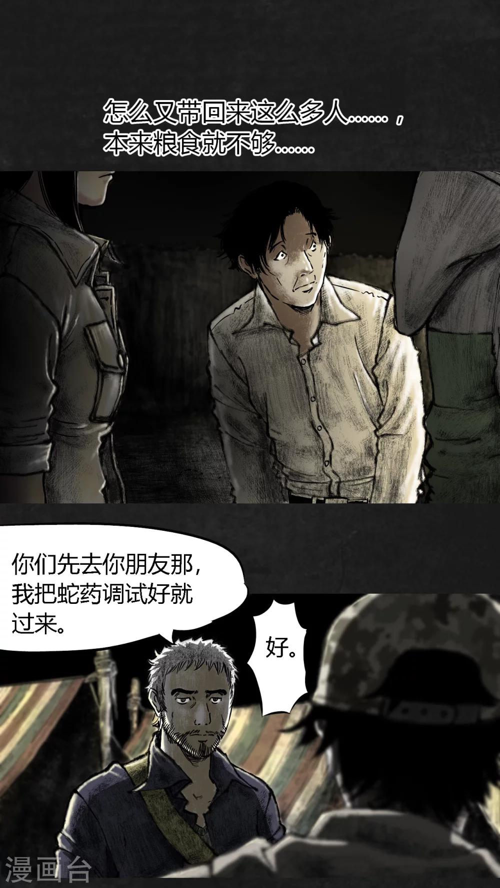 第11话49