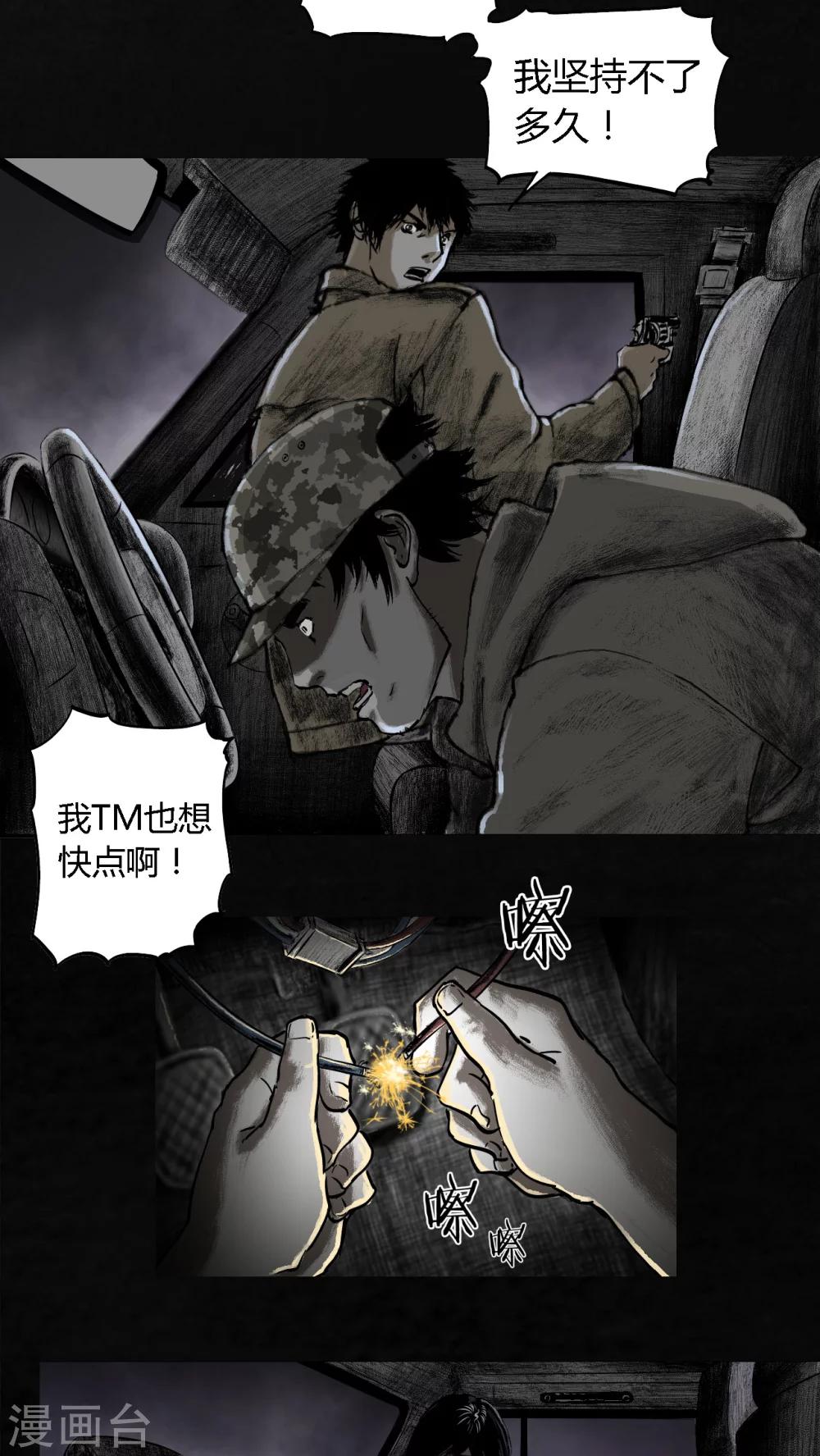 第21话5