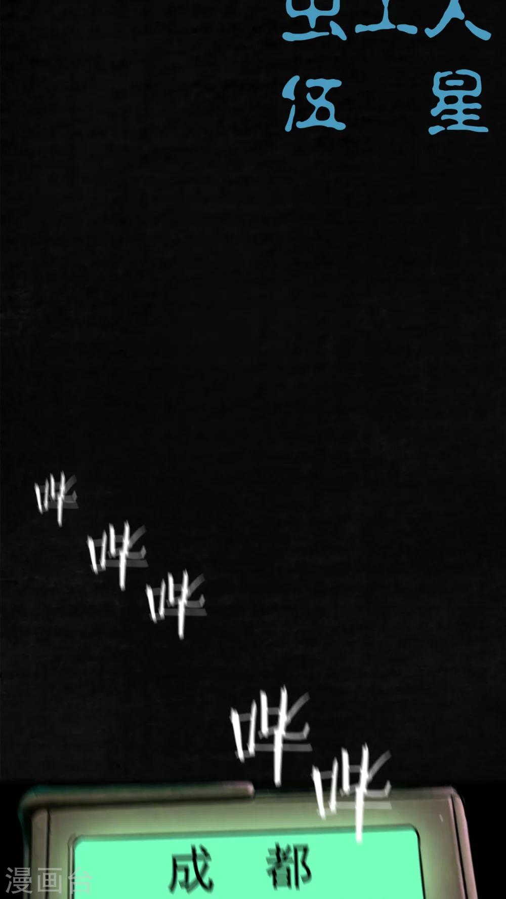 最终话121