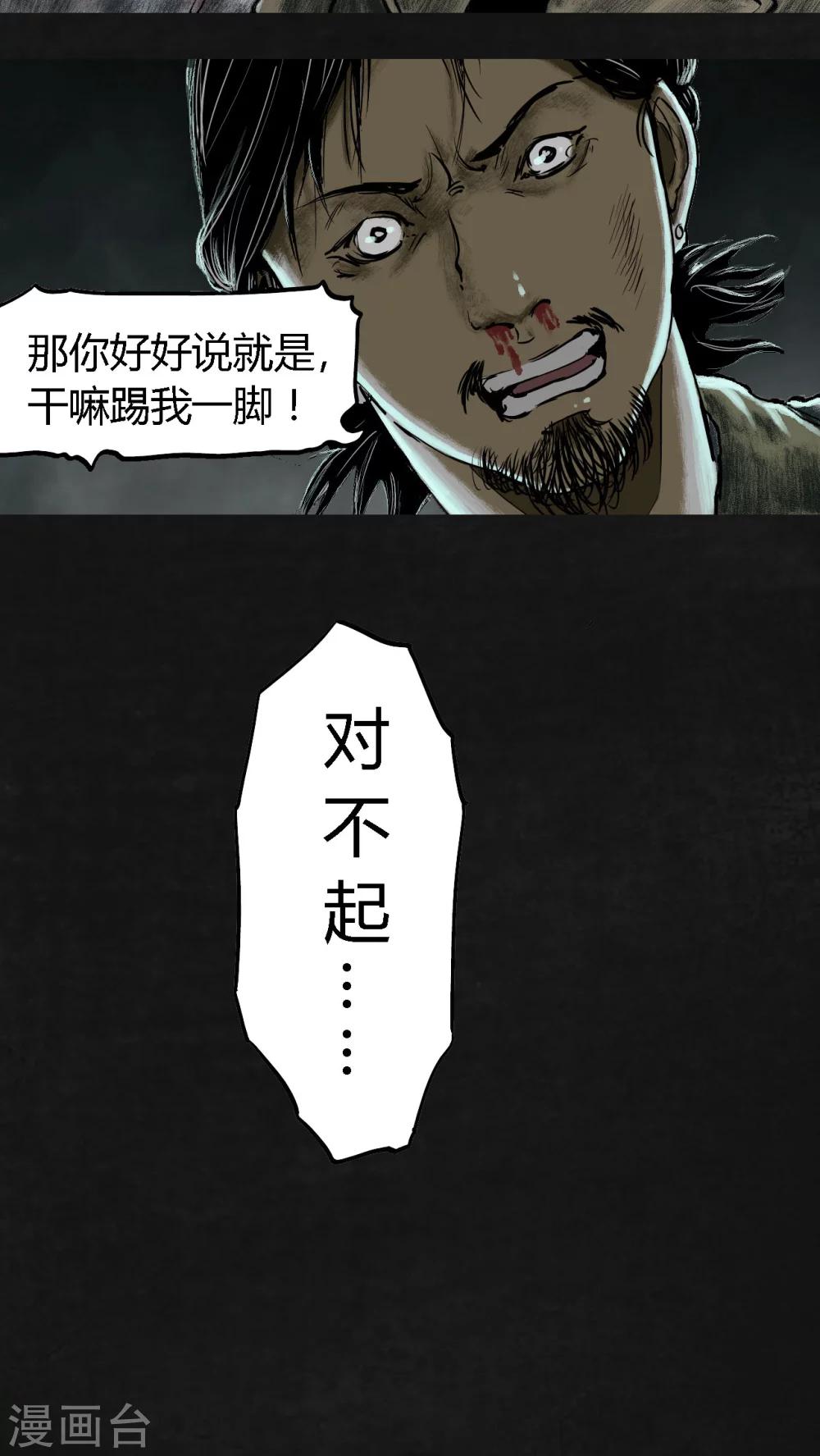 第23话34