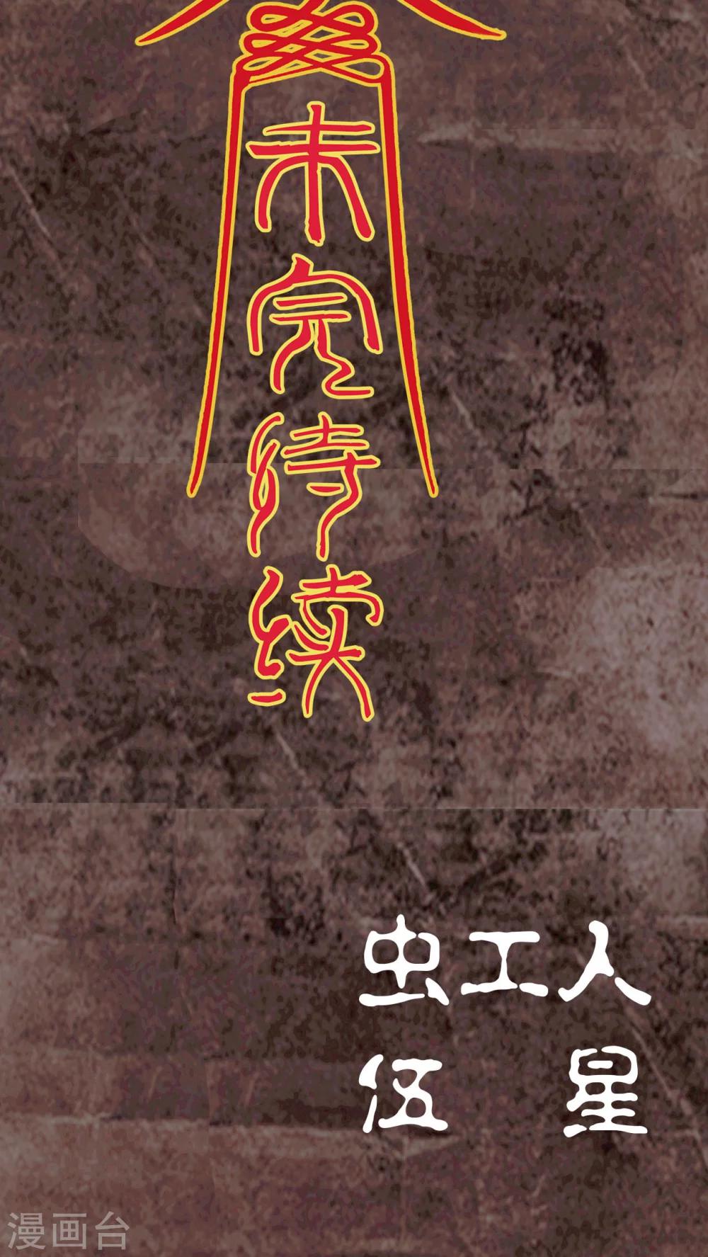 第16话77