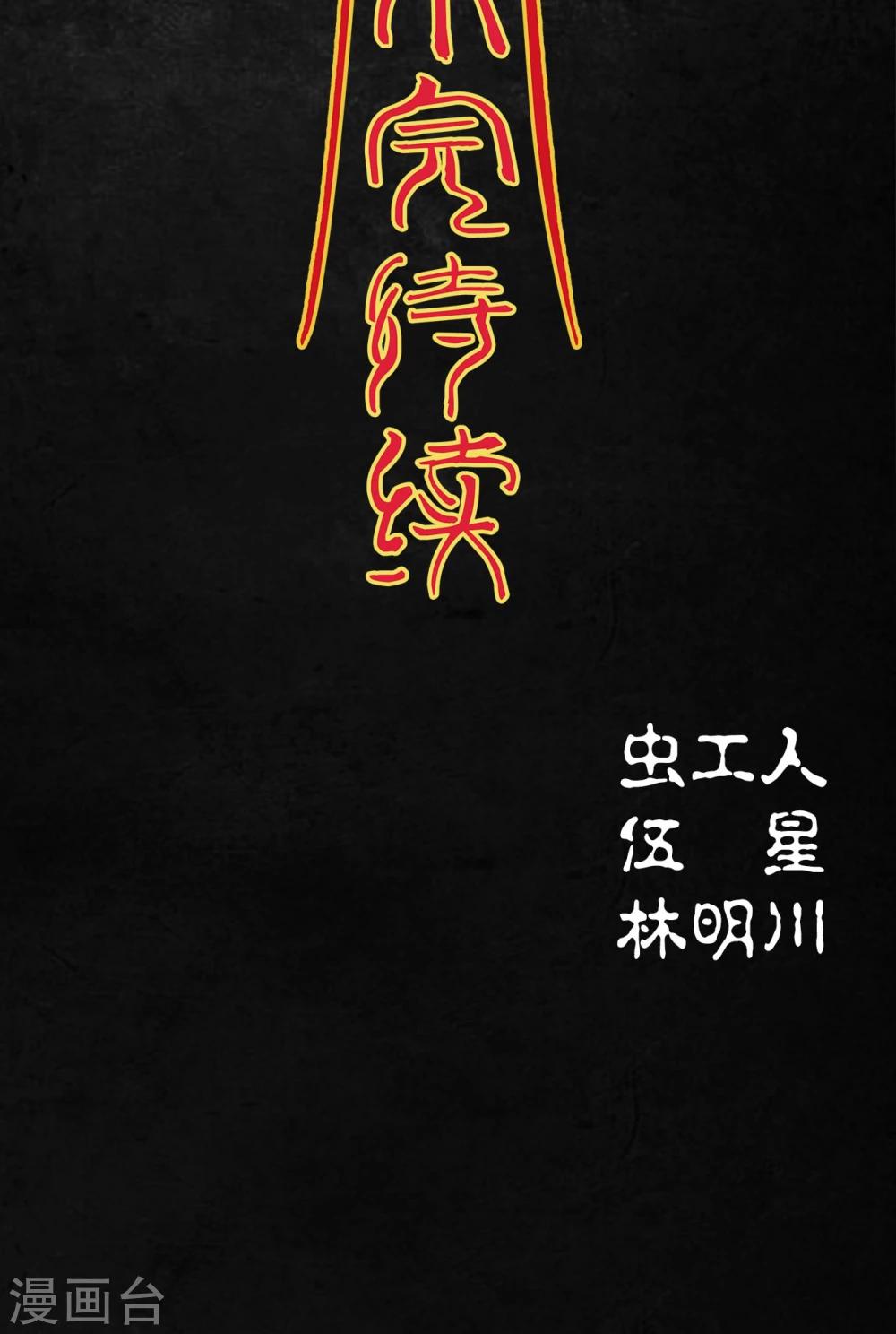 第1话118