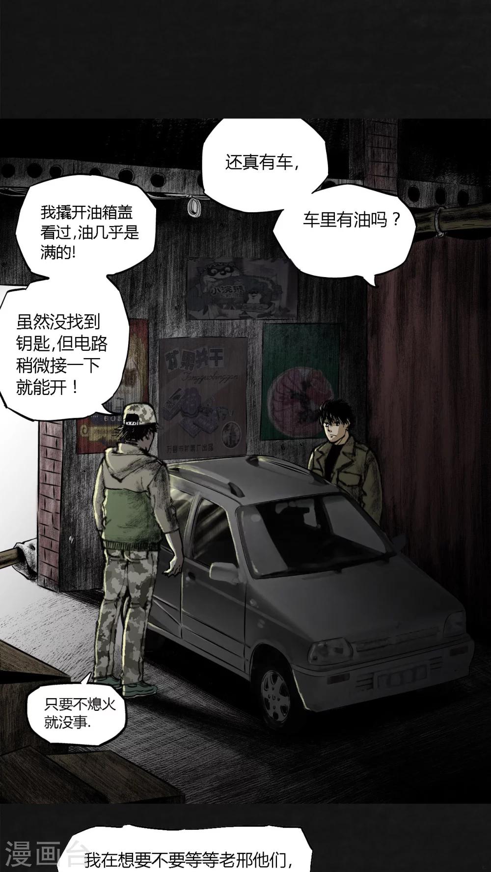第19话43