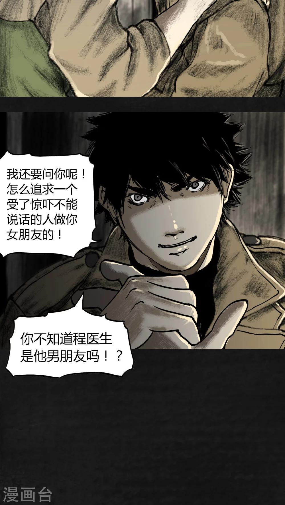 第19话32