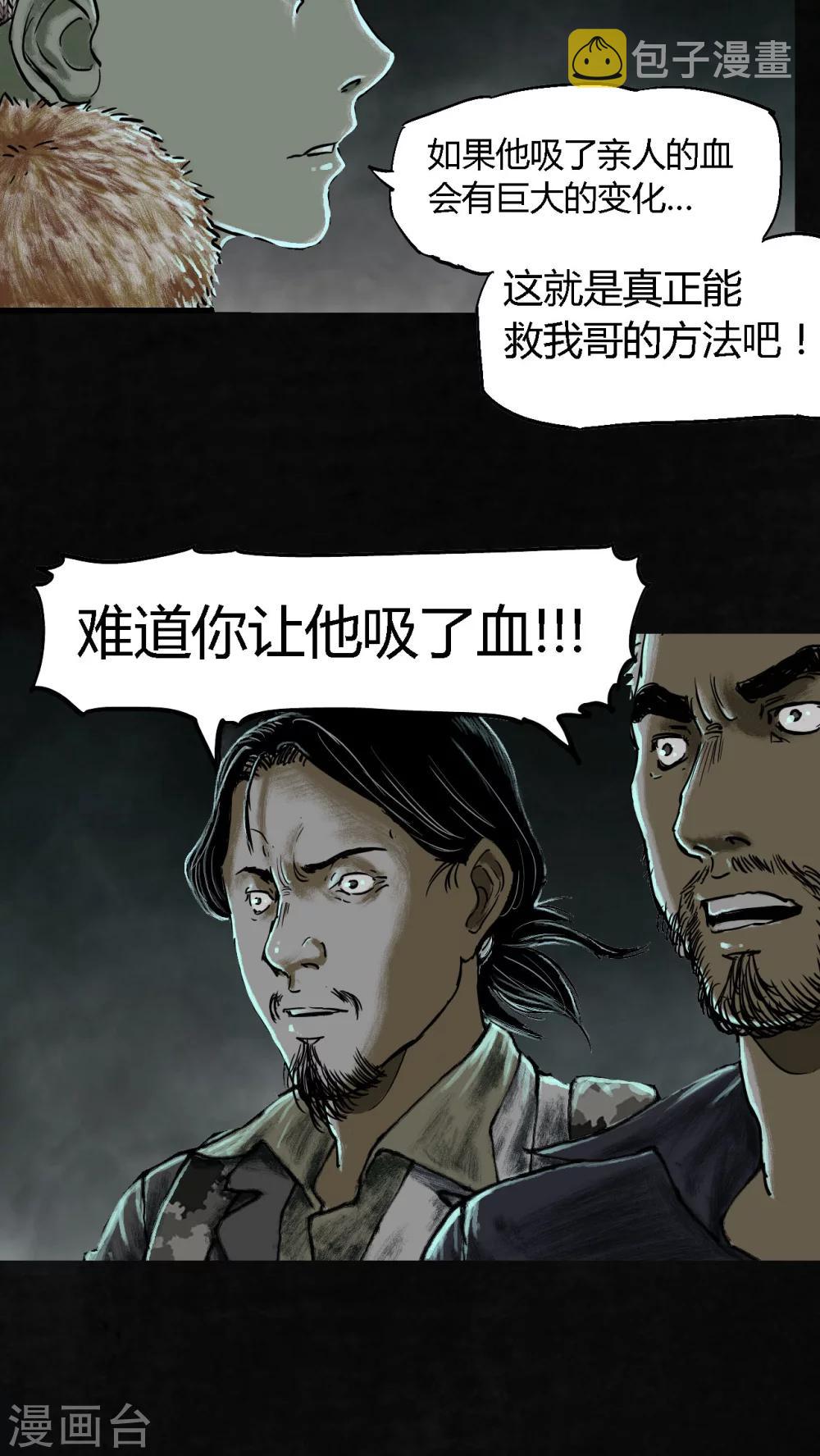 第24话14