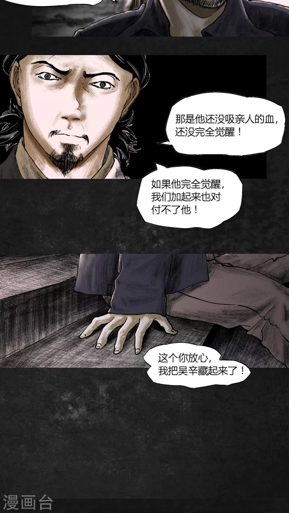 第17话24