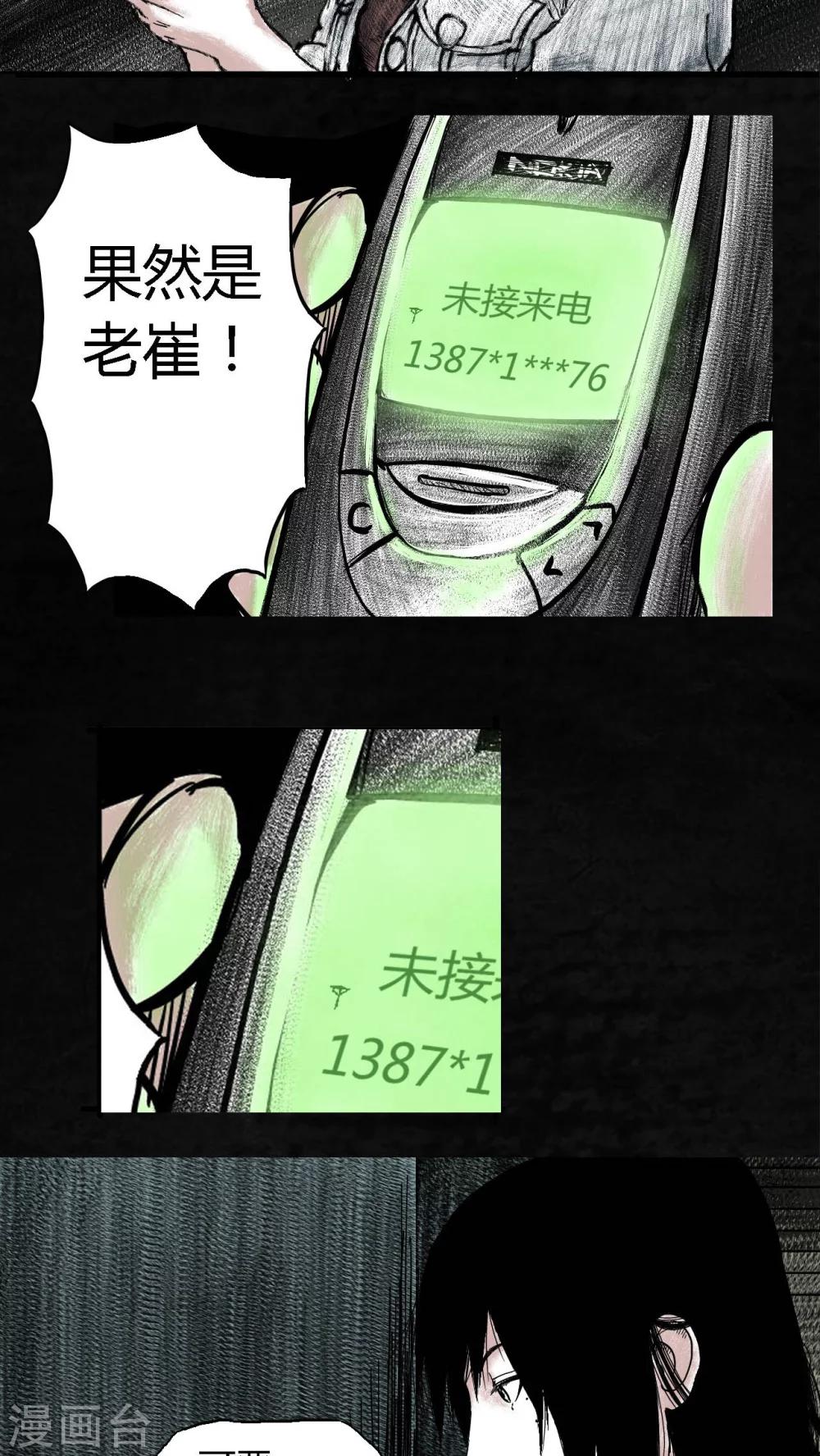 第5话11