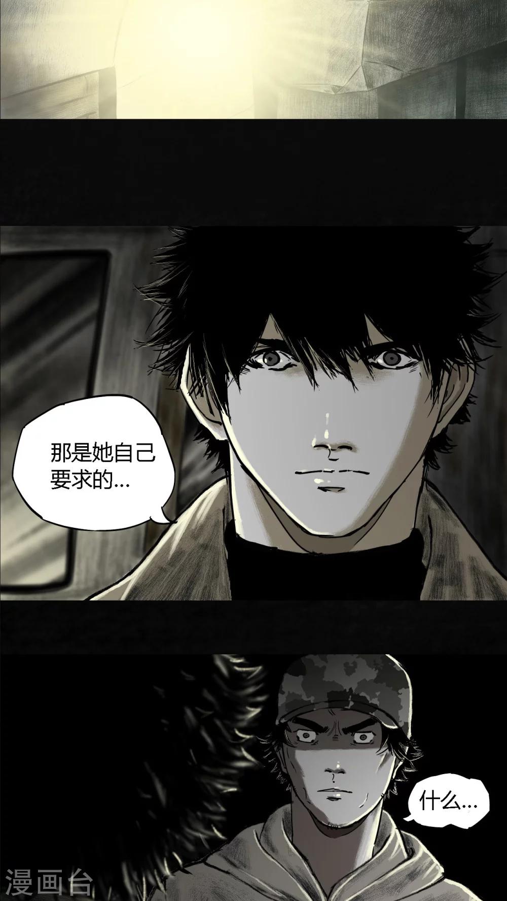 最终话5