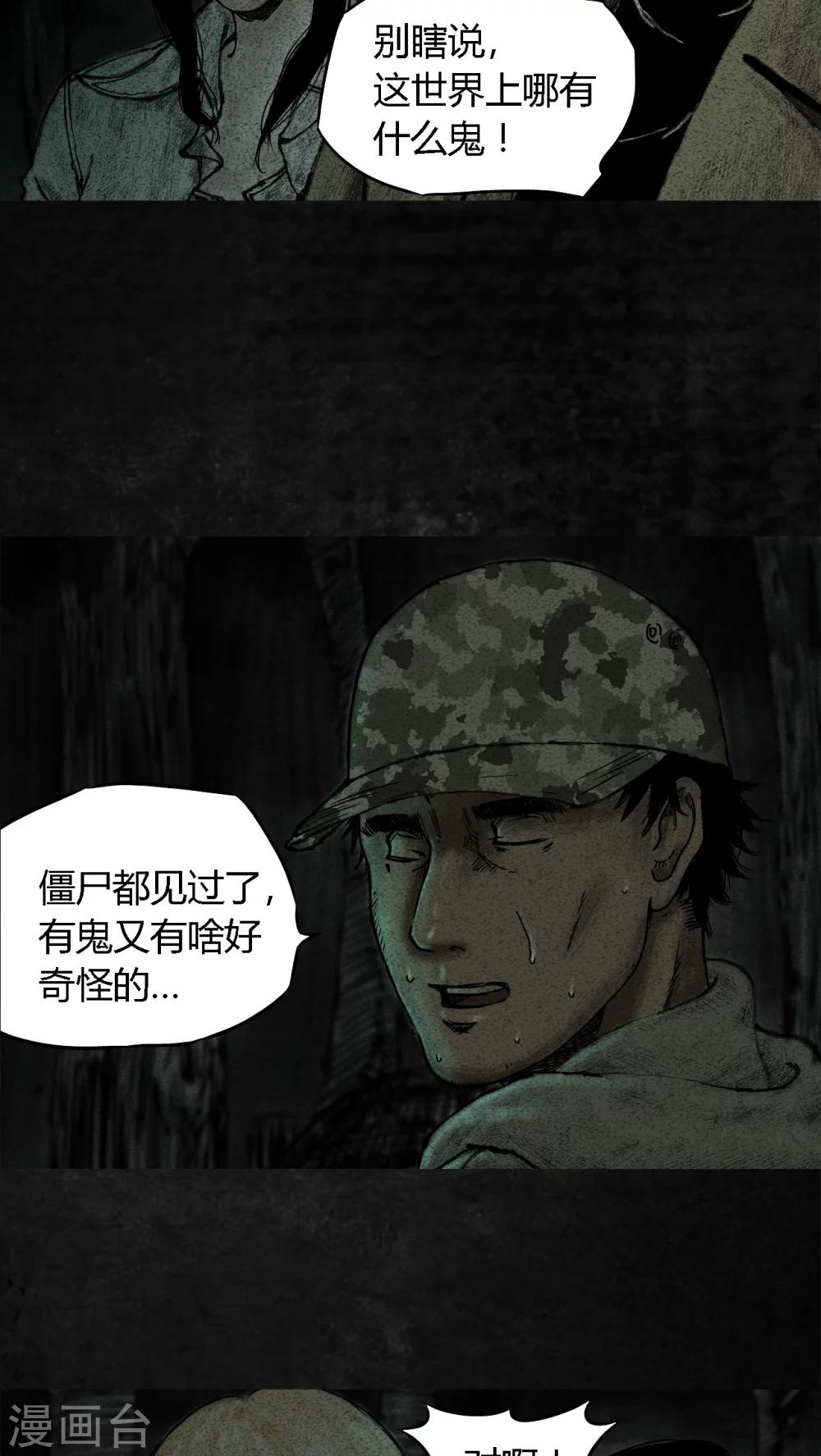 第9话38