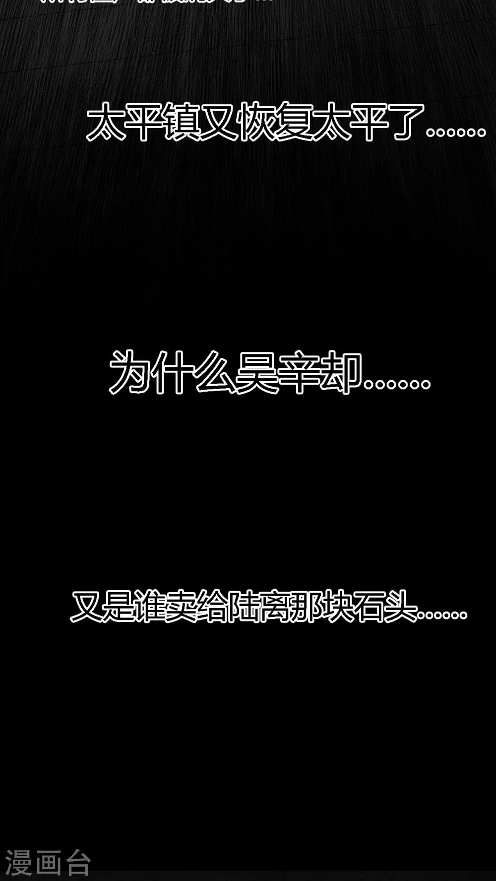 最终话119
