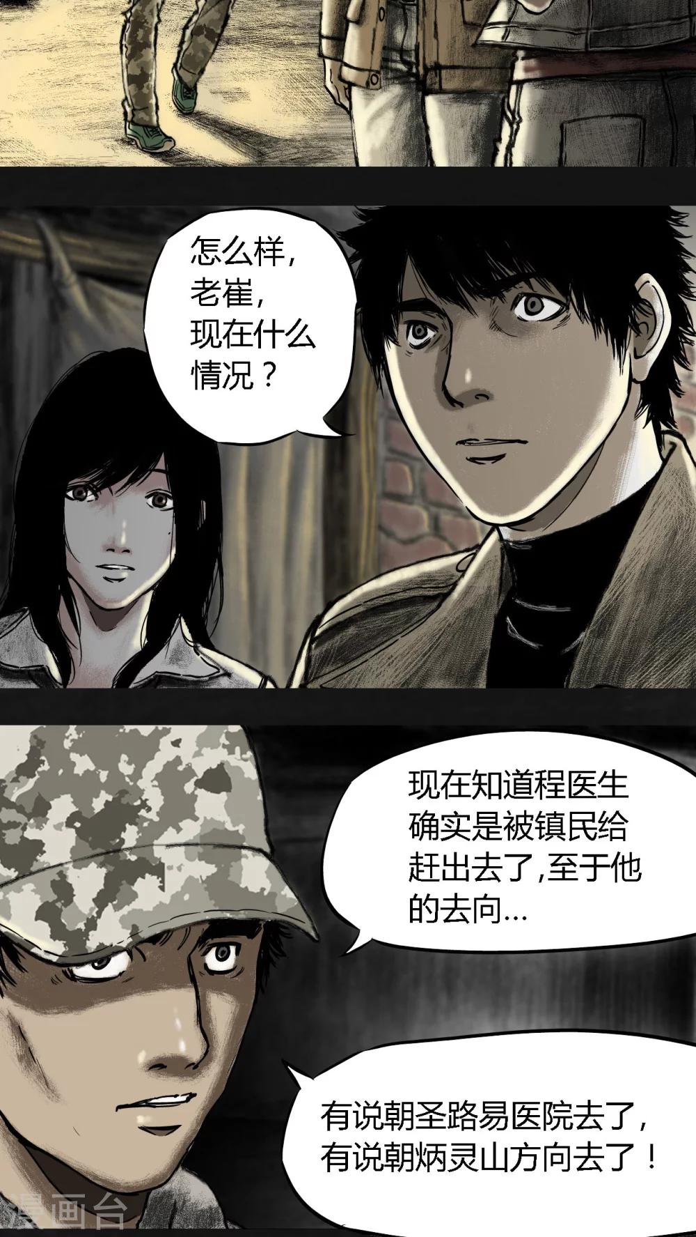 第12话13