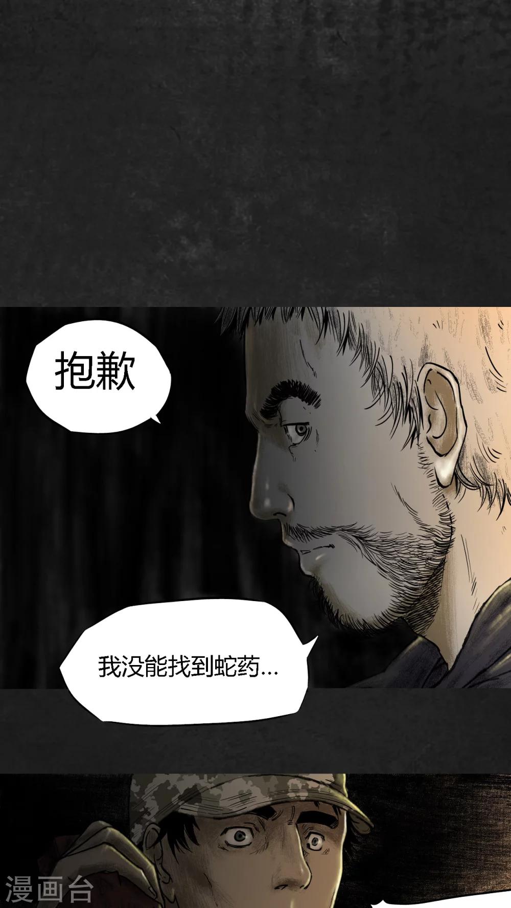 第11话4