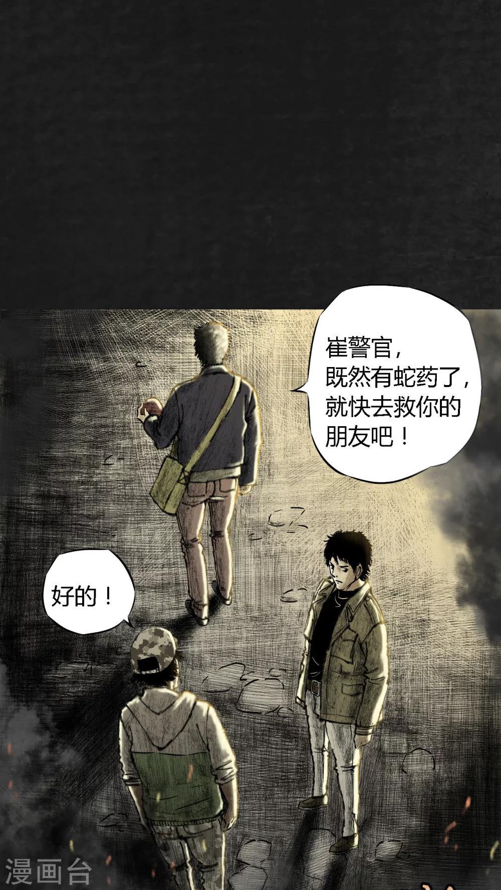 第11话9