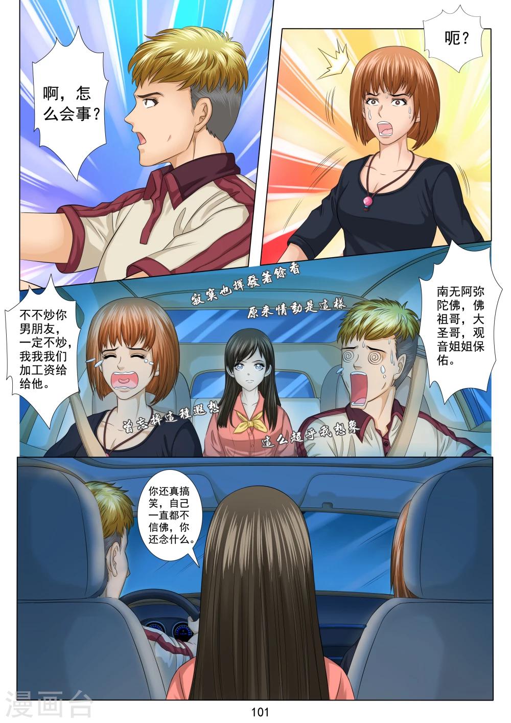 第5话4