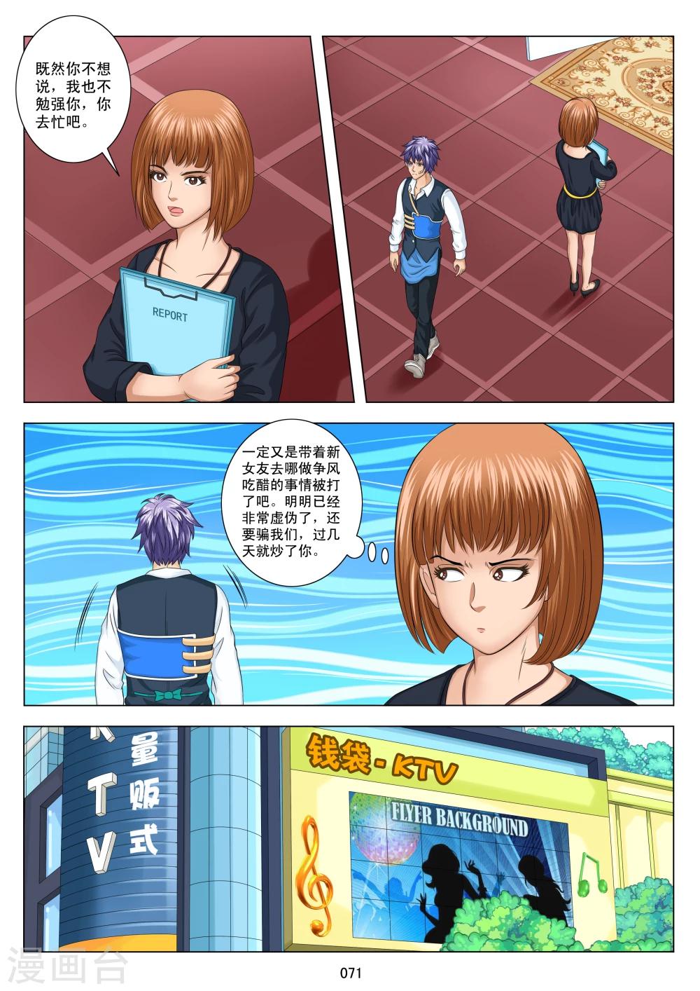第3话22