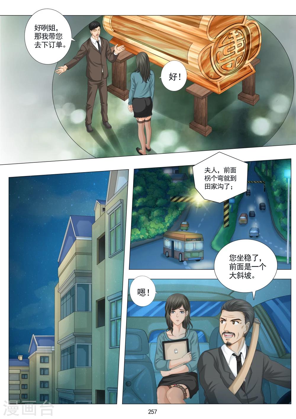 第23话6