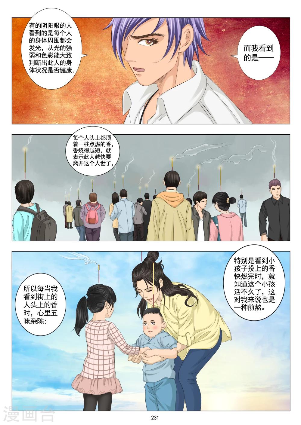 第19话4
