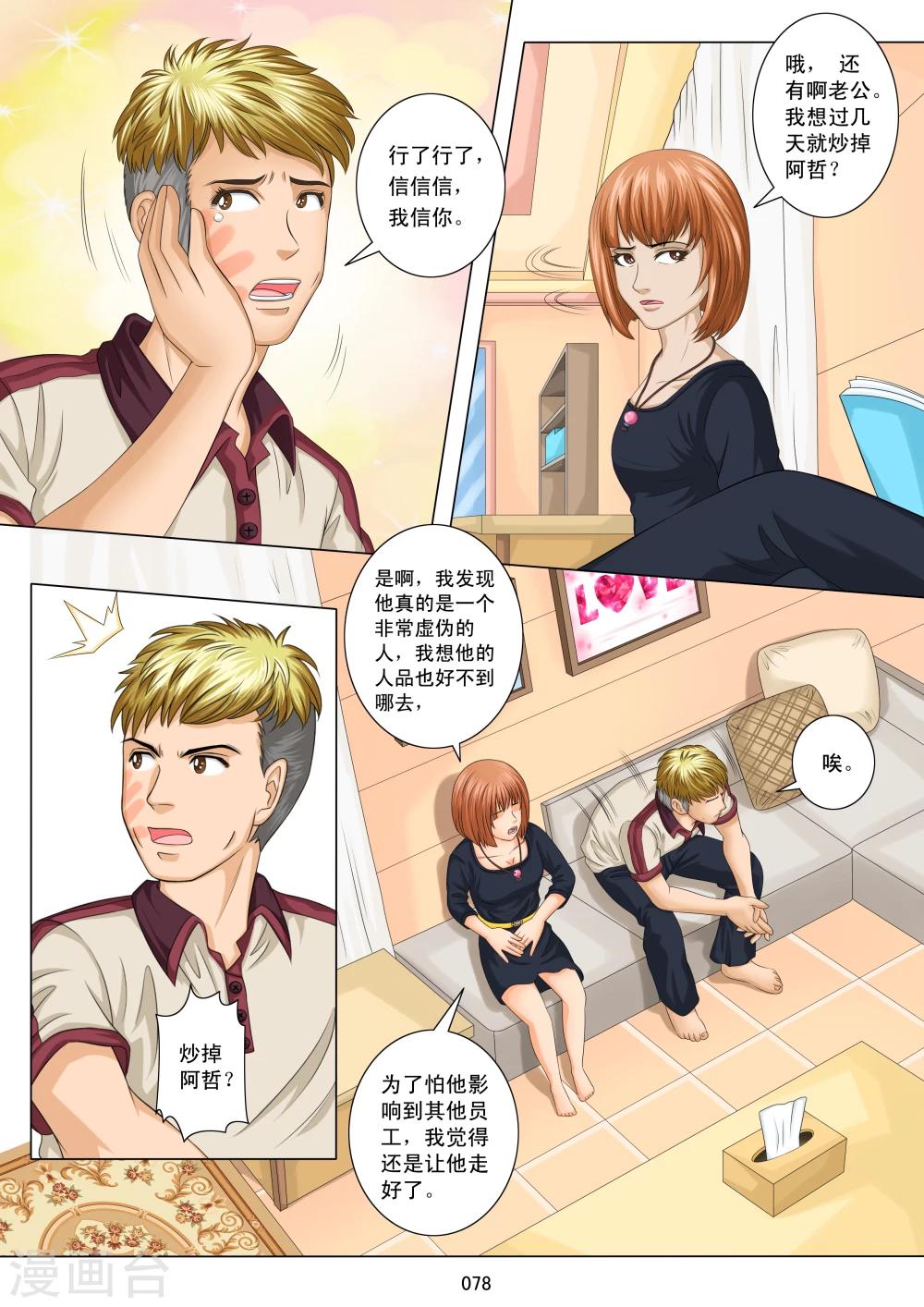 第4话5