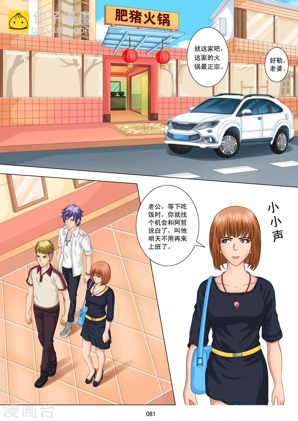 第4话8