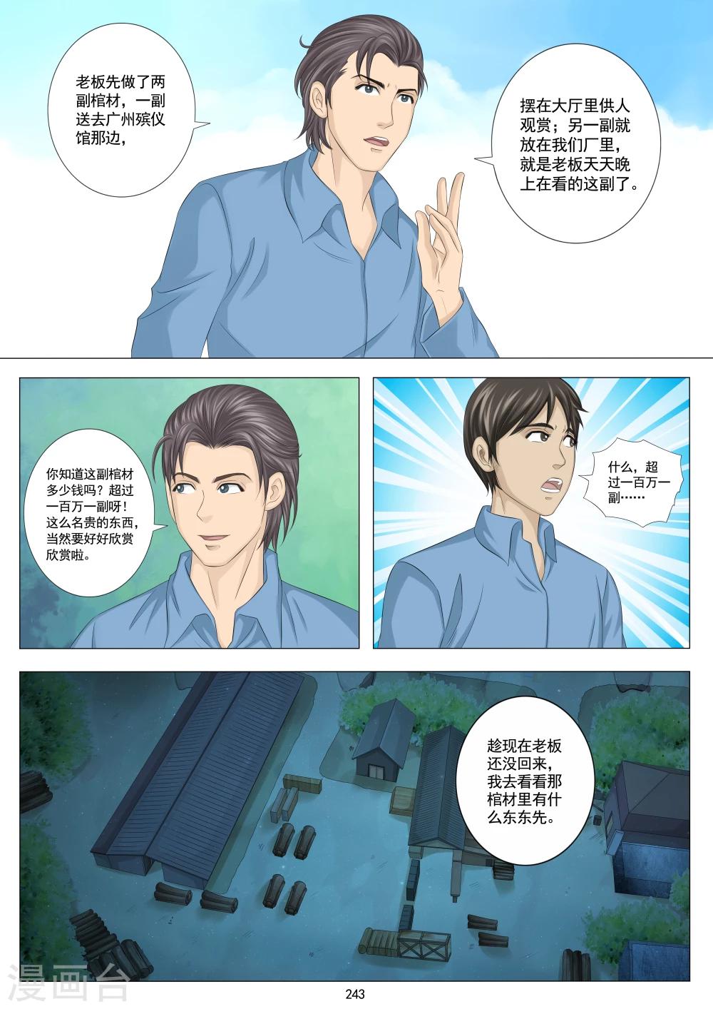 第21话4