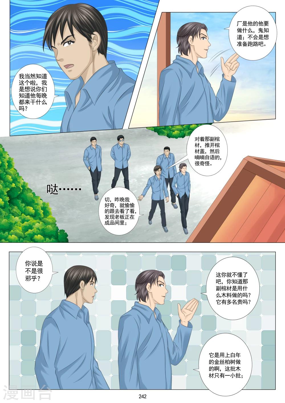 第21话3