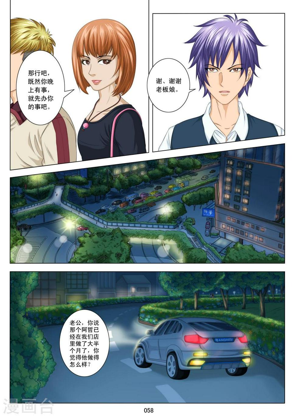 第3话9