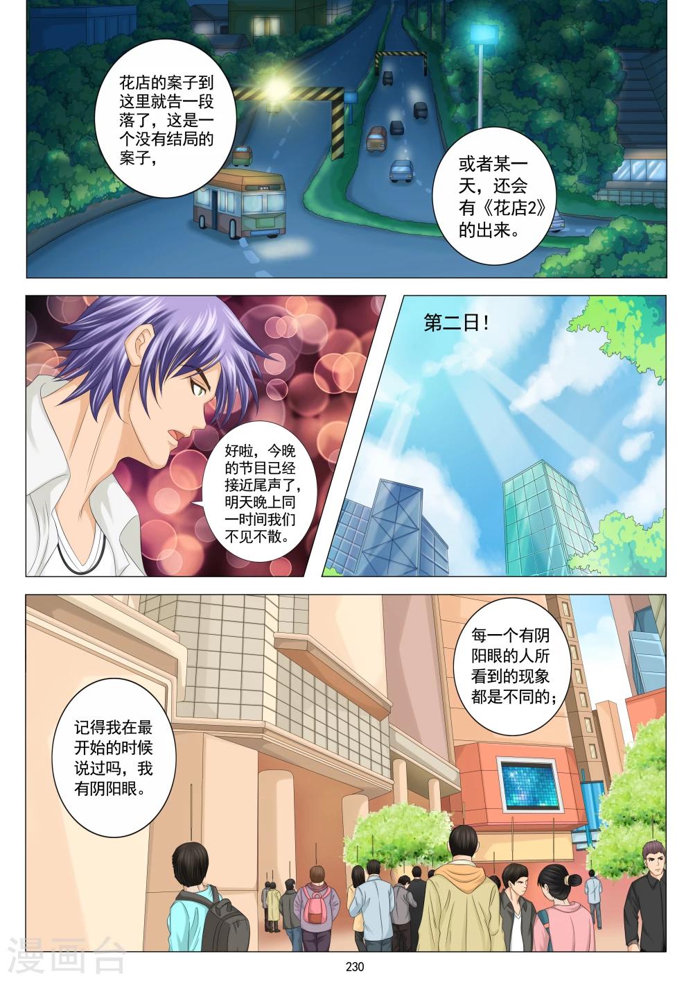 第19话3