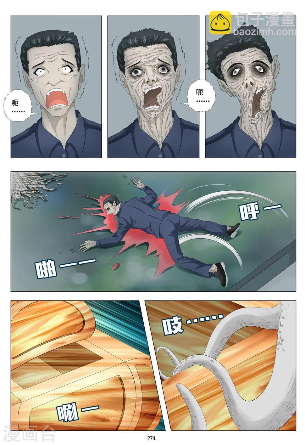最终话1