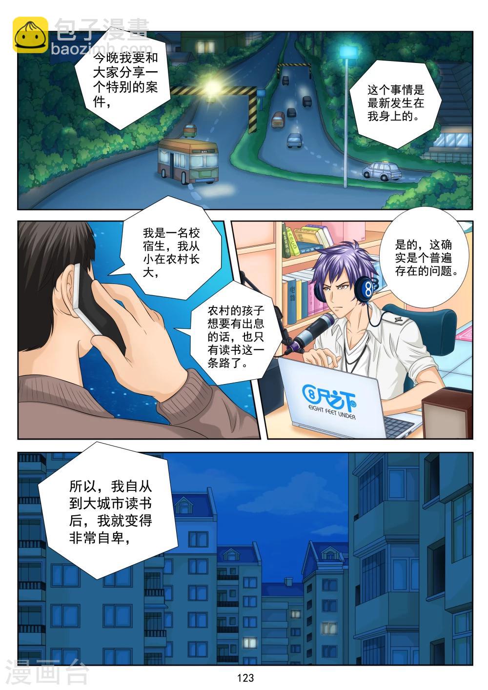 第5话16