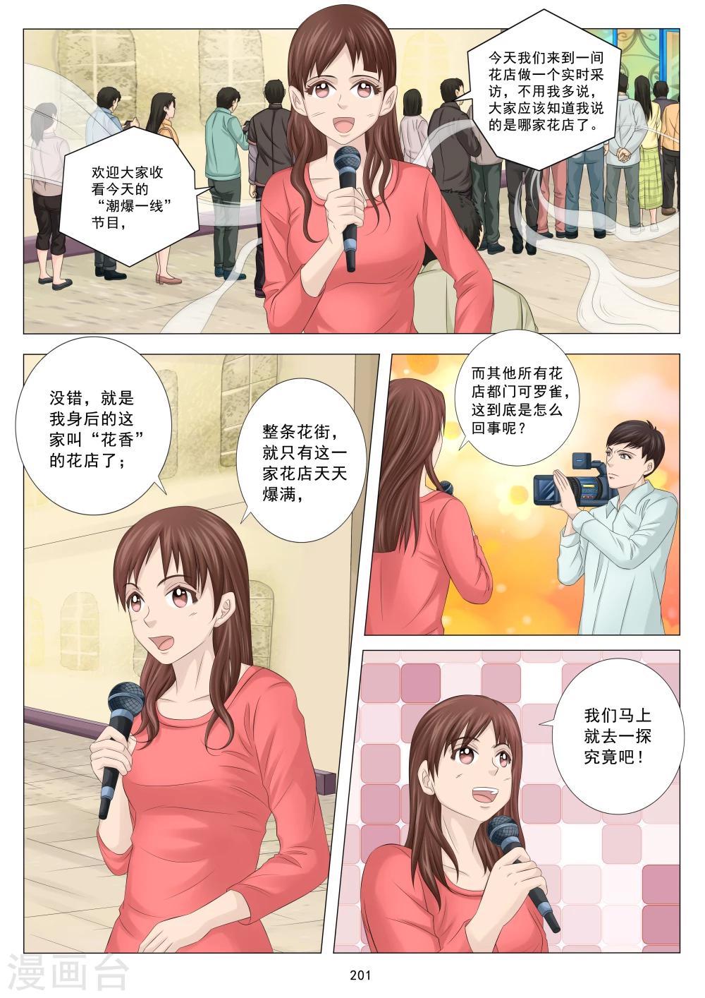 第14话4