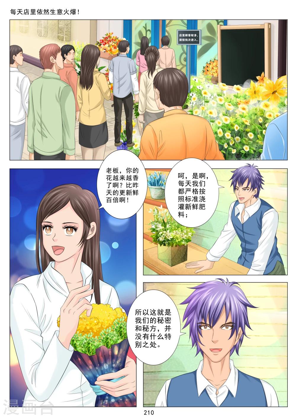 第16话1