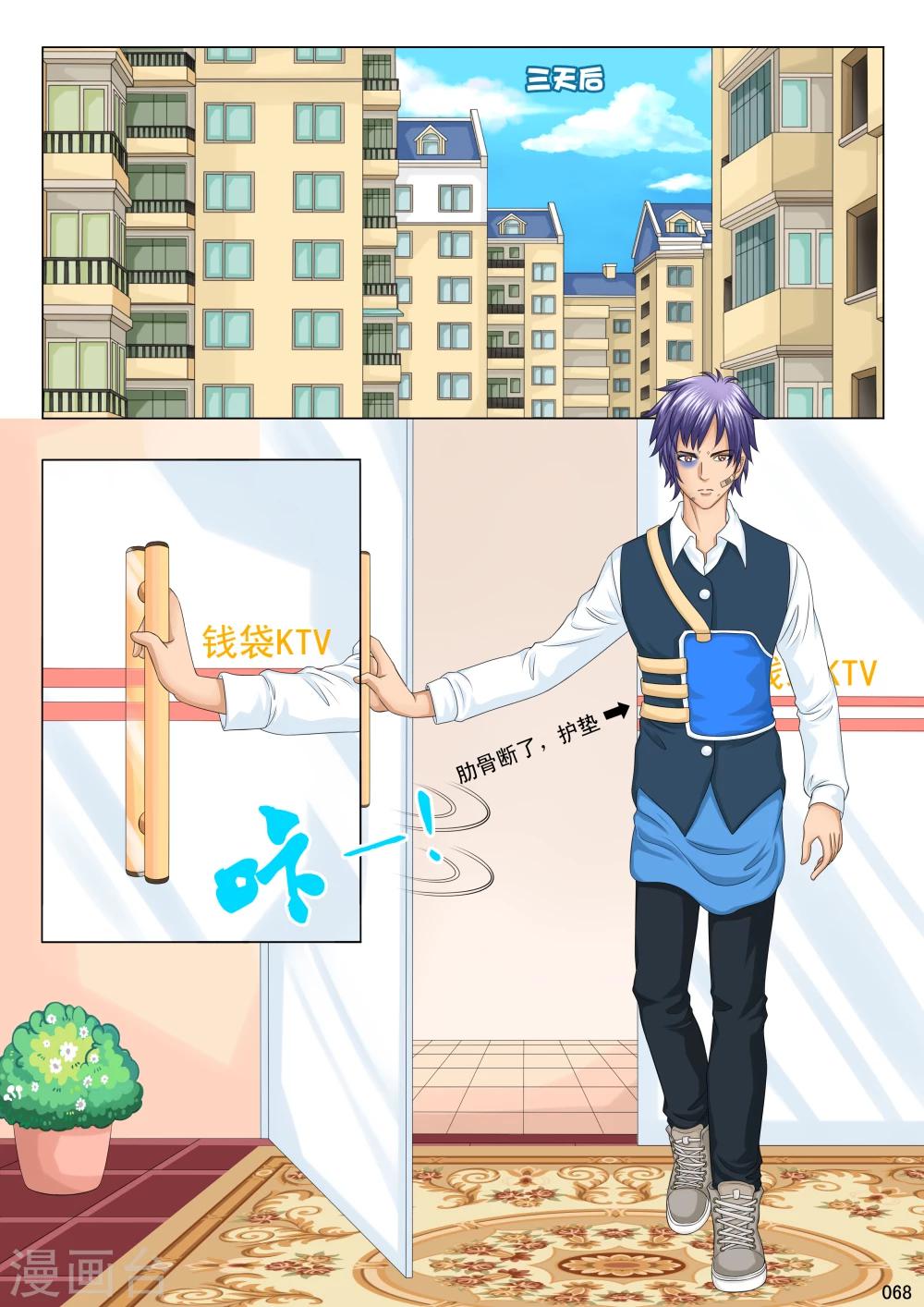 第3话19