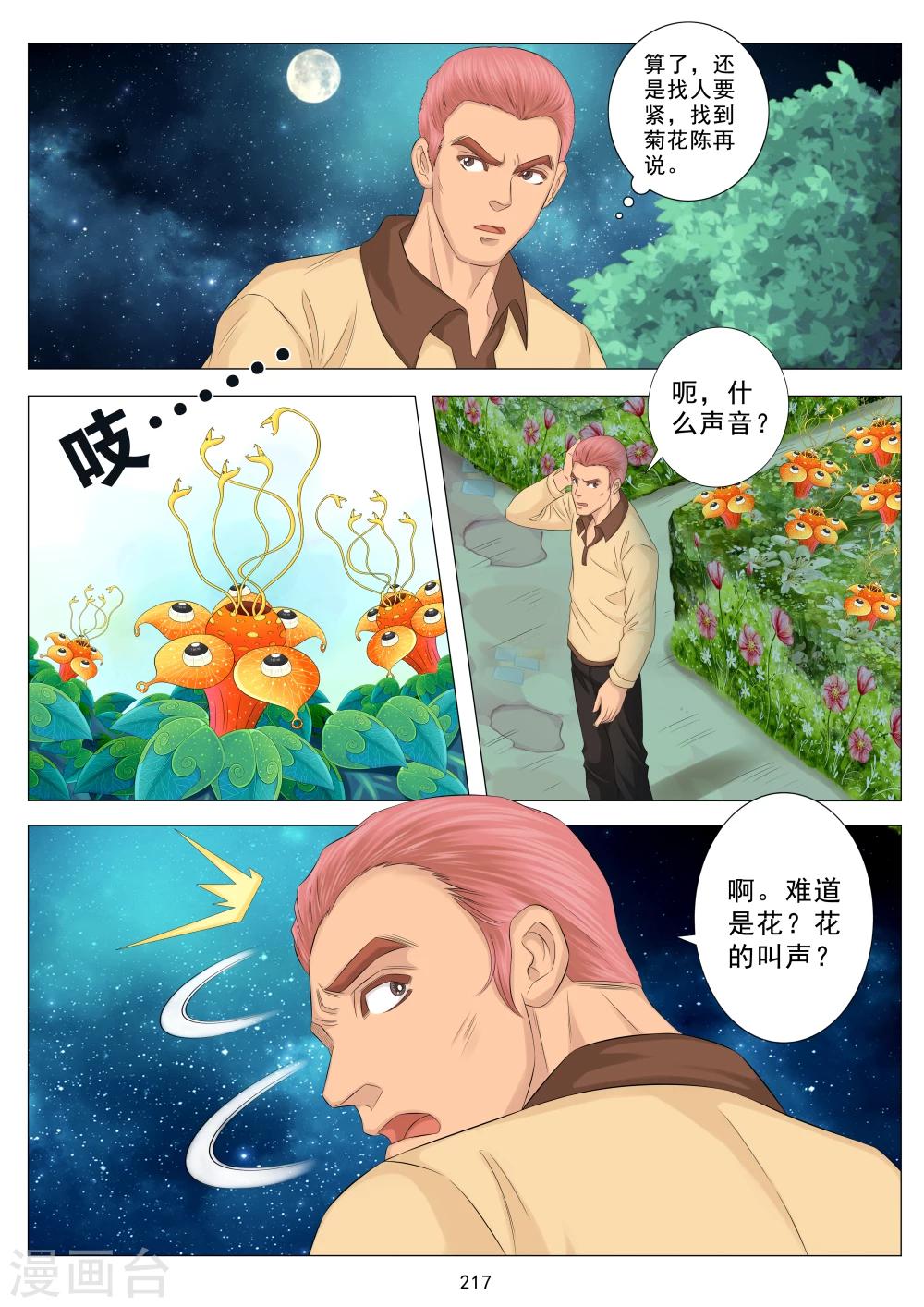 第17话2