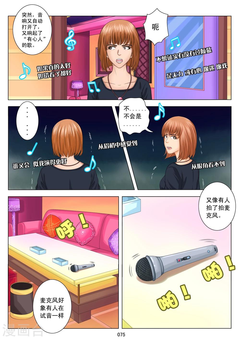 第4话2