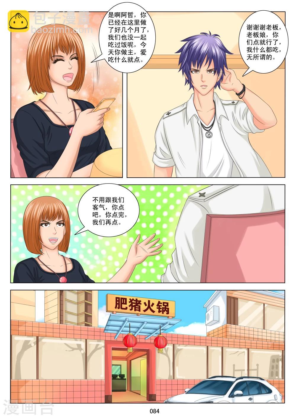 第4话11