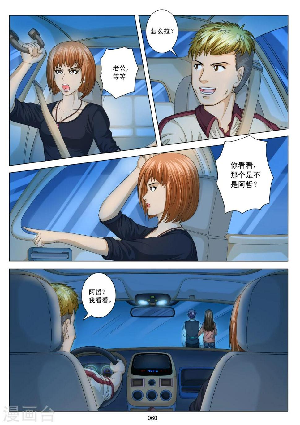 第3话11