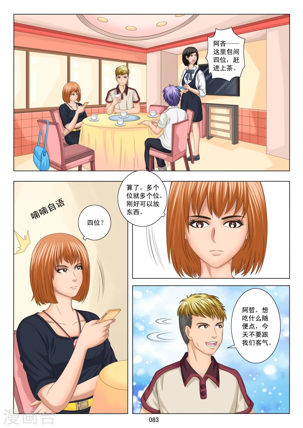 第4话10