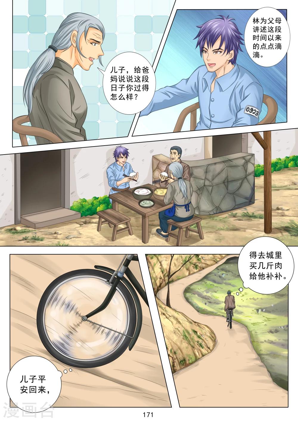 第9话4