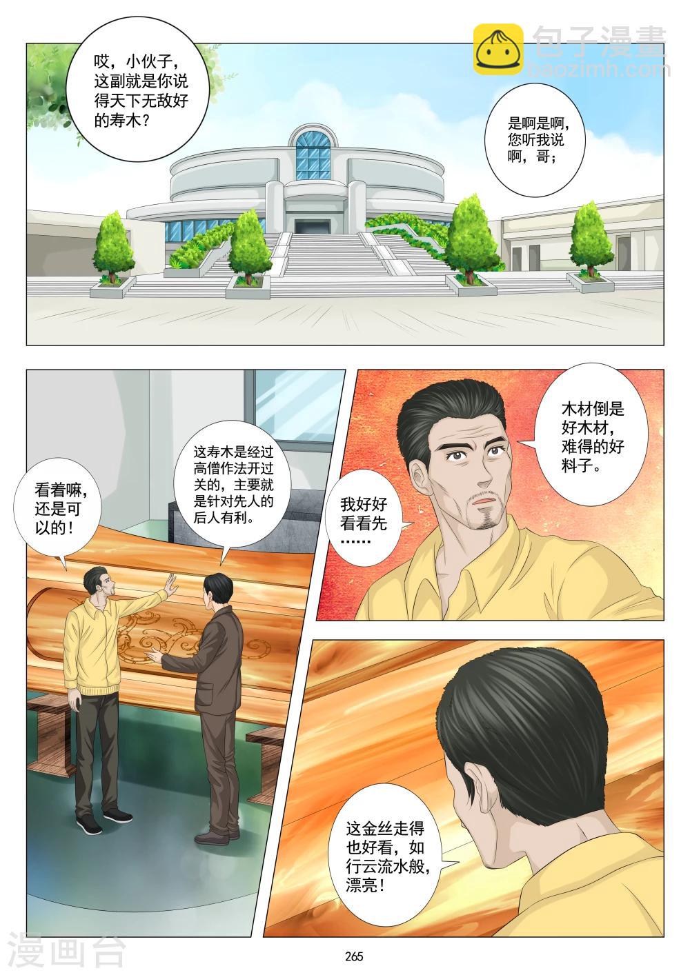 第24话4