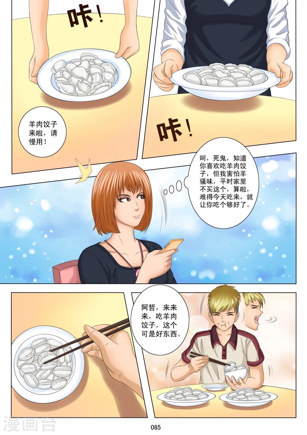 第4话12