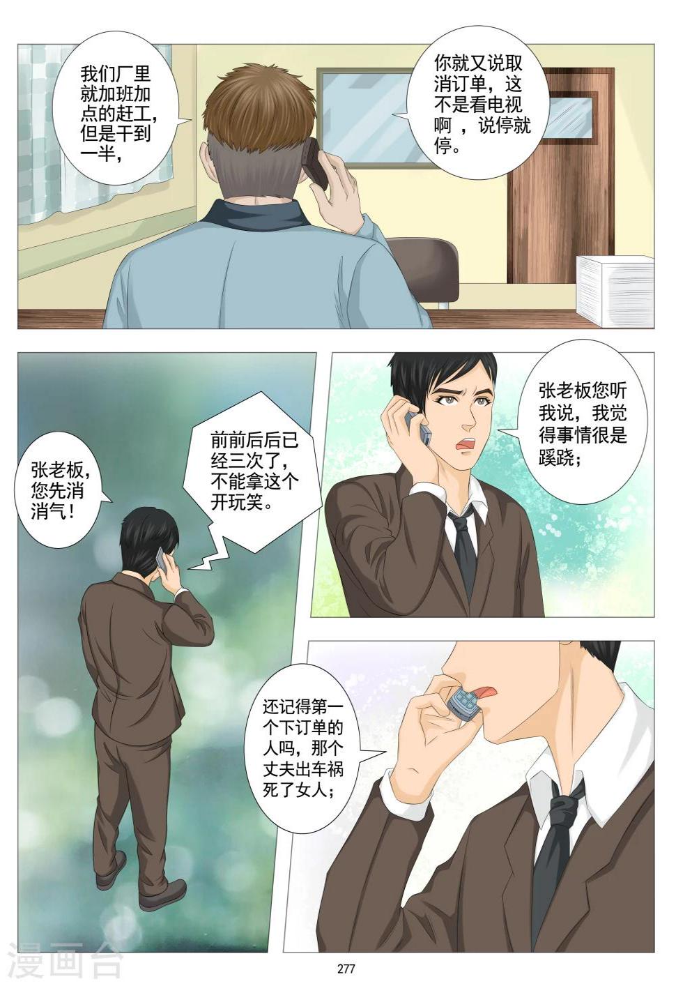 最终话4
