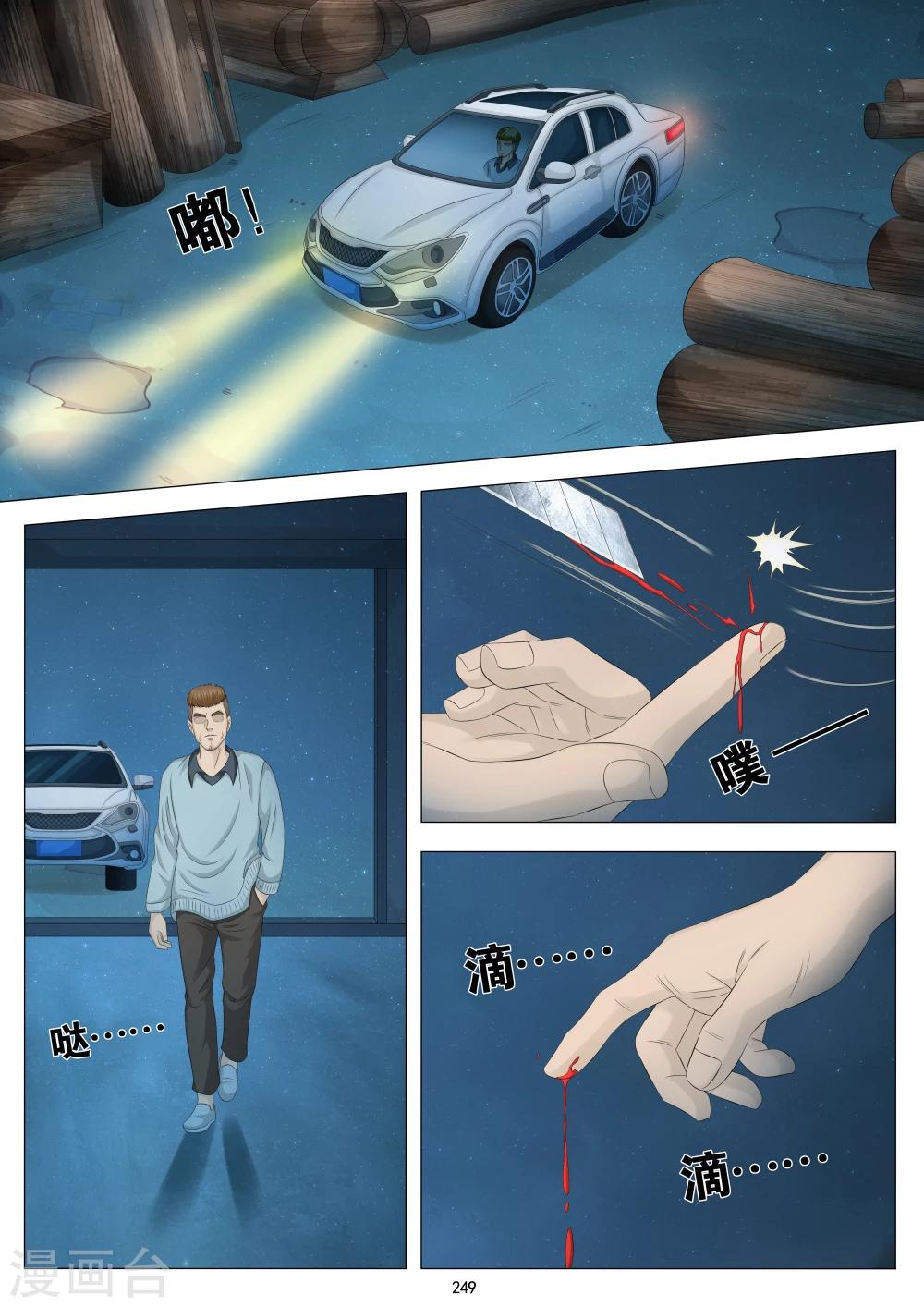 第22话4