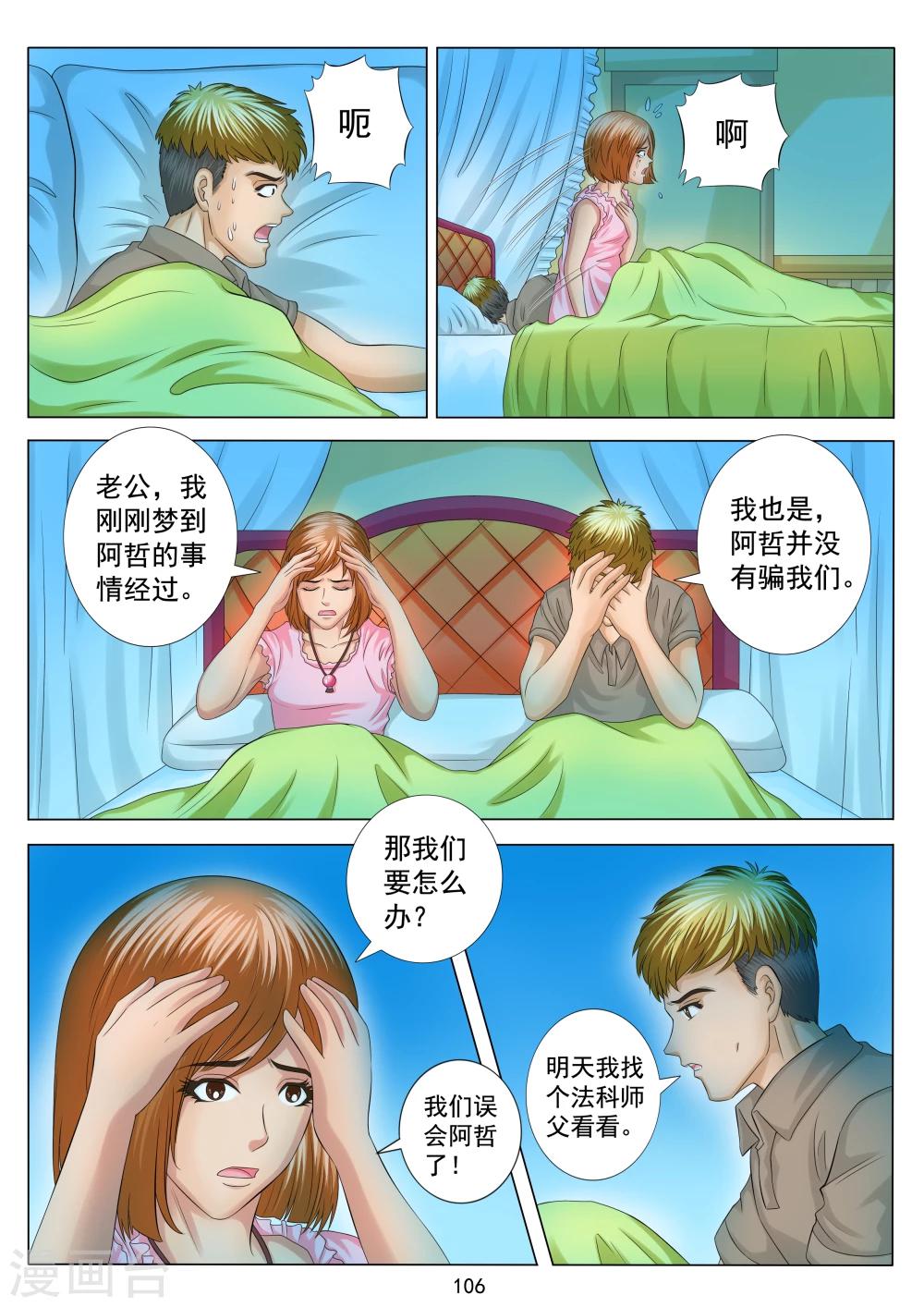 第5话9